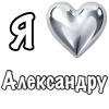 Эмодзи Я люблю
