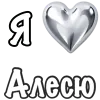 Эмодзи Я люблю