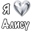 Эмодзи Я люблю