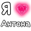 Я люблю