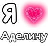 Эмодзи Я люблю
