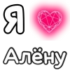 Эмодзи Я люблю