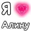 Эмодзи Я люблю