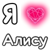 Эмодзи Я люблю