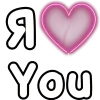 Эмодзи Love