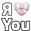 Эмодзи Love