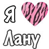 Эмодзи Я люблю