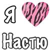 Эмодзи Я люблю