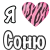 Эмодзи Я люблю