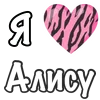 Эмодзи Я люблю