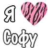 Эмодзи Я люблю