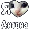 Эмодзи Я люблю