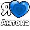 Эмодзи Я люблю