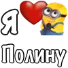 Эмодзи Я люблю
