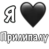 Эмодзи Я люблю