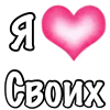 Эмодзи Я люблю