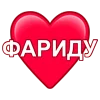 Эмодзи Fadya