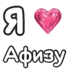 Эмодзи Fadya