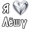 Эмодзи Я люблю