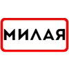 Эмодзи ты такая