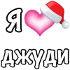 Эмодзи 💖 My status