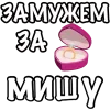 Эмодзи 💖 My status
