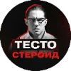 Тестостероид