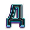 Эмодзи tik tok alphabet