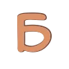 Эмодзи Шрифт