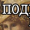 Эмодзи truecatharsis