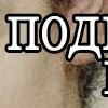 Эмодзи катарсис