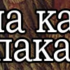 Эмодзи катарсис
