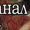 Эмодзи катарсис