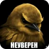 Эмодзи Birds Memes