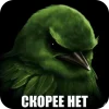 Эмодзи Birds Memes