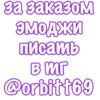 я люблю
