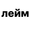 Эмодзи Memes