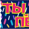 Эмодзи тебе здесь не рады 2