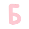 Эмодзи Шрифт