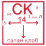 Эмодзи zksklsoqh 2jw by f Stik Bot