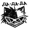 Эмодзи Кот ZXC