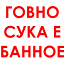 Стикер Aggression