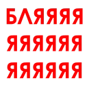 Стикер Aggression