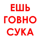 Стикер Aggression