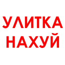 Стикер Aggression