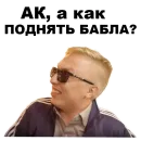 Стикер Витя АК-47 [eeZee]