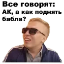 Стикер Витя АК-47 [eeZee]