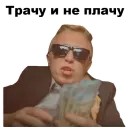 Стикер Витя АК-47 [eeZee]