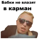 Стикер Витя АК-47 [eeZee]