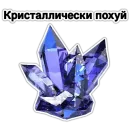 драгоценный пак 💎